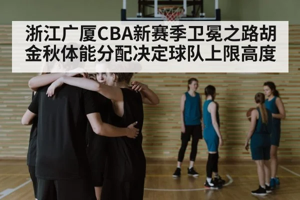 basketball team huddle